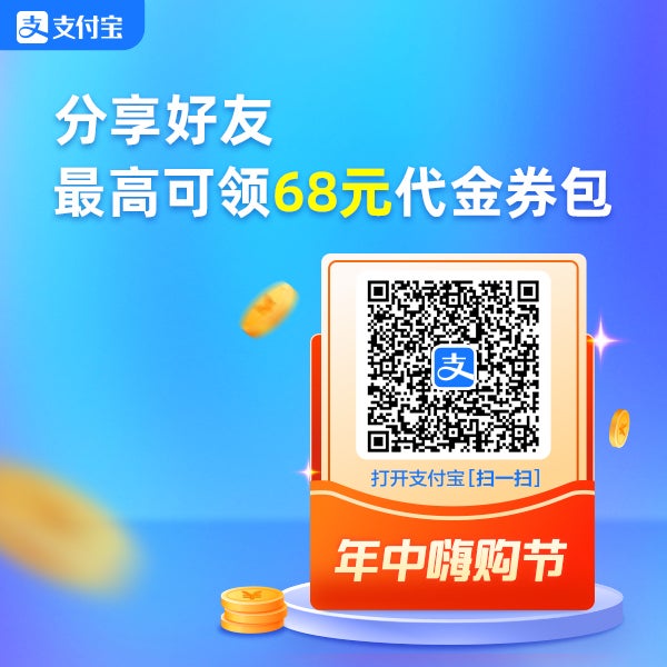 Shop Cyber Sale offers with Alipay