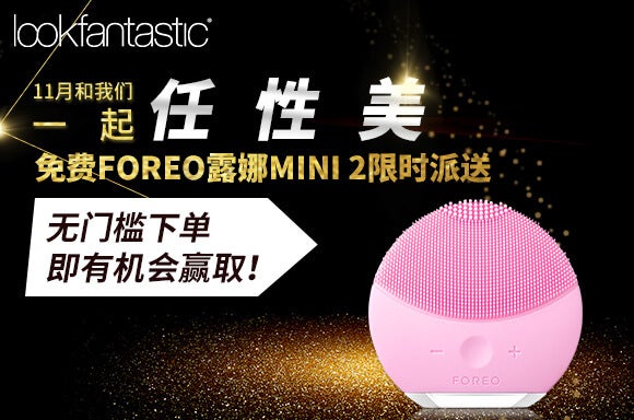 Get a chance of win Free Foreo